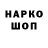 Кодеиновый сироп Lean Purple Drank Tayshawn Ingle
