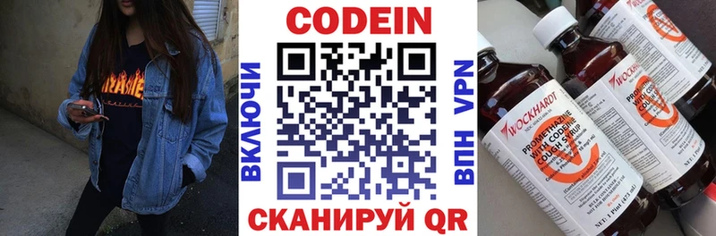 Купить где Верхотурье Кодеин напиток Lean (лин)