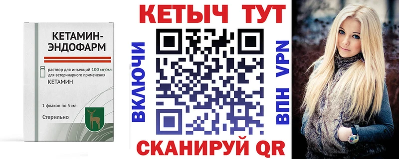 КЕТАМИН ketamine  Купить закладки  Верхотурье 
