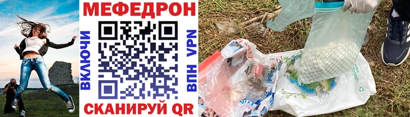 МЕФ кристаллы  Купить где  Верхотурье 